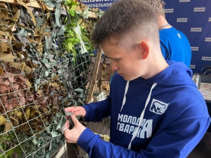 Пензенские молодогвардейцы плетут маскировочные сети для российских военнослужащих