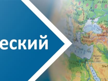 ПГУ приглашает принять участие в Географическом диктанте