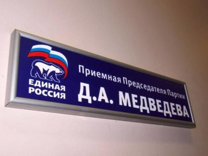 Общественная приемная Председателя Партии разъясняет: каждый маломобильный человек имеет право на установку пандуса в многоквартирном доме