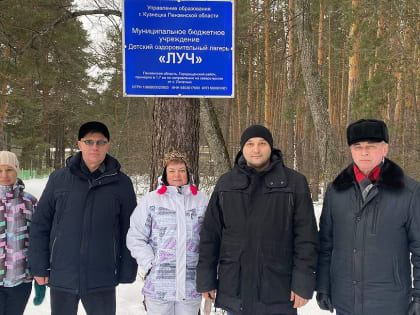 Проведено обследование детского оздоровительного лагеря «Луч»