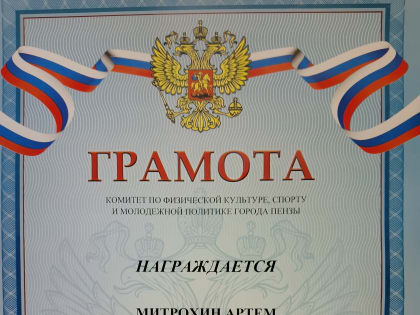 Вадинский легкоатлет  – победитель  Гран-При г. Пензы