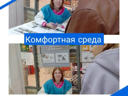 Волонтёры помогают в онлайн-голосовании