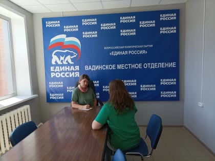 В Вадинском районе продолжается тематическая неделя приемов граждан по вопросам социальной поддержки