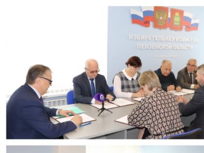 Пензенский избирком составил список депутатов, прошедших в парламент