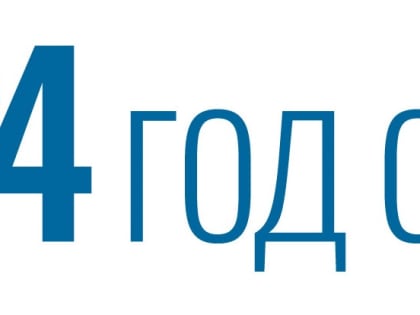 2024 - год Семьи в России