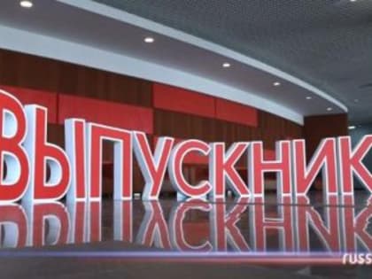 В Пензе прошел традиционный бал медалистов