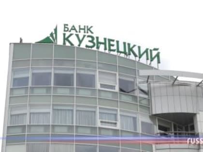 В банке «Кузнецкий» подвели итоги финансовой деятельности за 2022 год