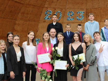 Выпускной вечер