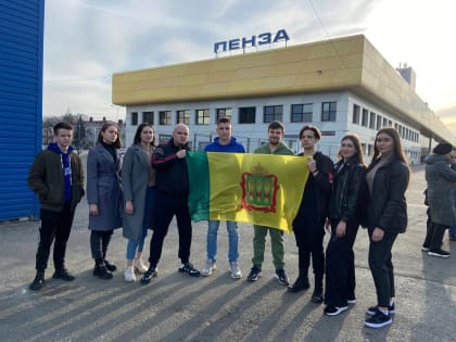 Пензенские молодогвардейцы отправились в качестве волонтеров на Донбасс и освобожденные территории