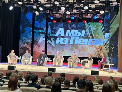 В центре культурного развития «Дом офицеров» состоялся патриотический форум «А мы из Пензы»