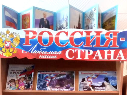 День народного единства