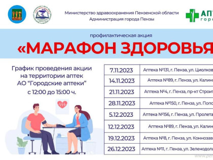 Проверить состояние здоровья теперь можно будет и в пензенских аптеках