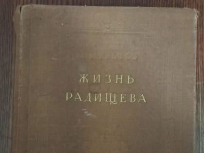 Рубрика “На книжной полке”