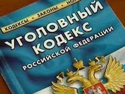 Сведения о состоянии преступности за 8 месяцев 2019 года