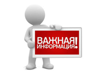 Уважаемые жители Пензенской области!