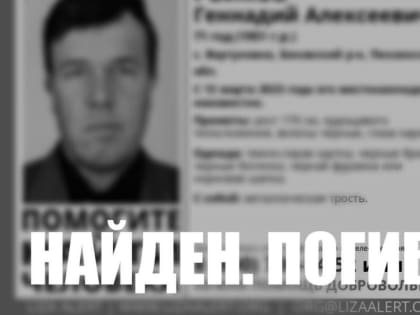 В Пензе нашли тело пропавшего две недели назад мужчины