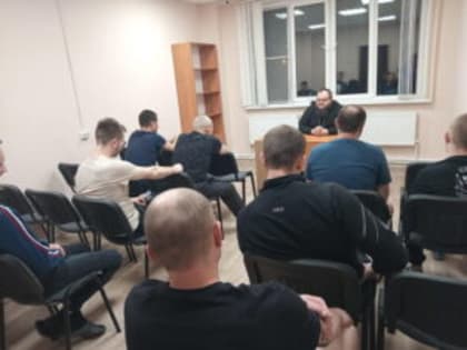 В исправительном Центре ФСИН состоялась встреча священника с осужденными