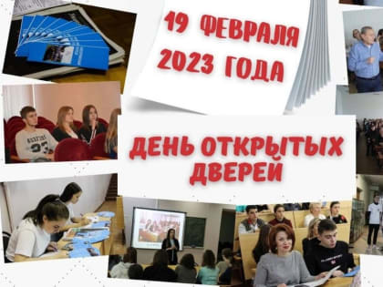 День открытых дверей пройдёт в Многопрофильном колледже ПГУ