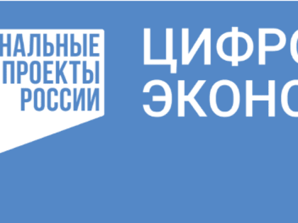 Объявлен открытый отбор образовательных организаций и программ для проекта «Код будущего»