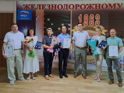 В Железнодорожном районе Пензы вручили награды «За любовь и верность» супружеским парам