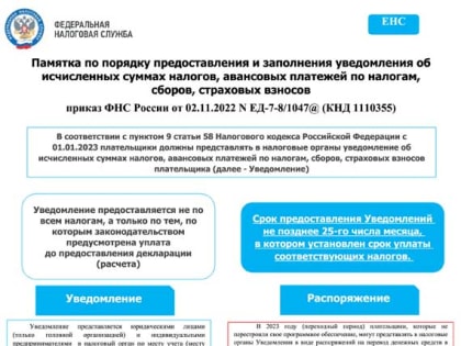 УВАЖАЕМЫЕ НАЛОГОПЛАТЕЛЬЩИКИ!