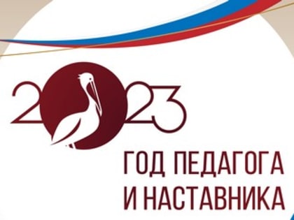 Алексей Комаров рассказал о мероприятиях, которые пройдут в Год педагога и наставника