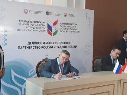 Торгово-промышленные палаты Пензенской области и Таджикистана подписали соглашения о сотрудничестве