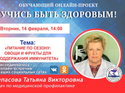 Пензенцам расскажут, какие сейчас овощи и фрукты нужны иммунитету