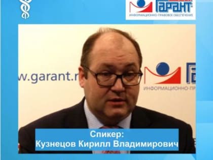 Члены Пензенской ТПП узнали о последних изменениях в 44-ФЗ