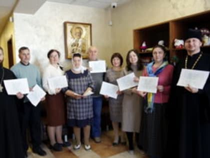 Педагоги воскресной школы прошли экспресс-курс «Православная культура в начальной школе»