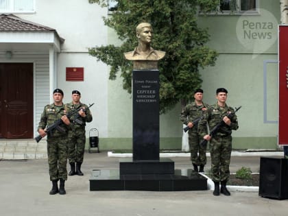 В Пензе почтили память Героя России Александра Сергеева