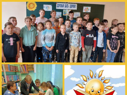 Лето с библиотекой или нескучные каникулы…