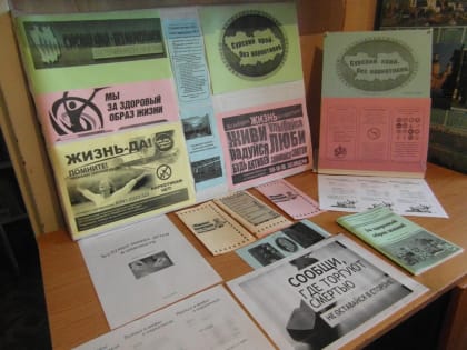 Библиотека с.Дмитриевка присоединилась к антинаркотической акции «Сурский край – без наркотиков!»