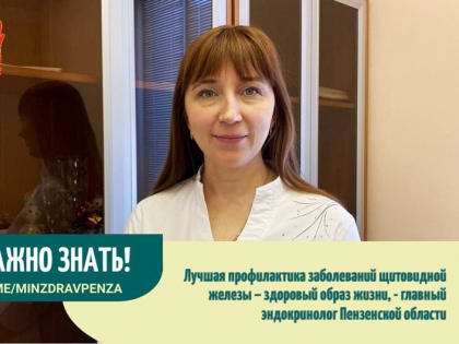 Важно знать!