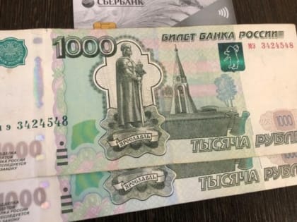 Размер небольшой, но хоть так. 16 и 17 января пенсионерам зачислят разовую выплату