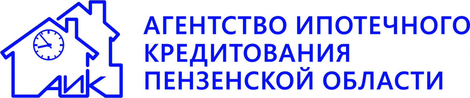 Кредит пенза. Агентство ипотечного кредитования Пенза. ООО «агентство ипотечного кредитования». Агентство ипотечного кредитования логотип. ООО АИК Пензенской области.