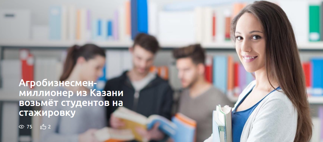 Стажировка. Приглашаем на работу студентов. Агробизнесмен. Стажировка студентов приглашение. Https student uz