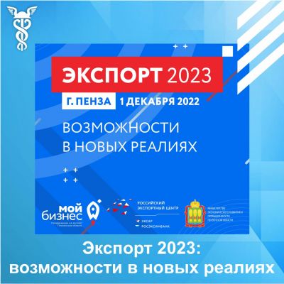 Возможности 2023