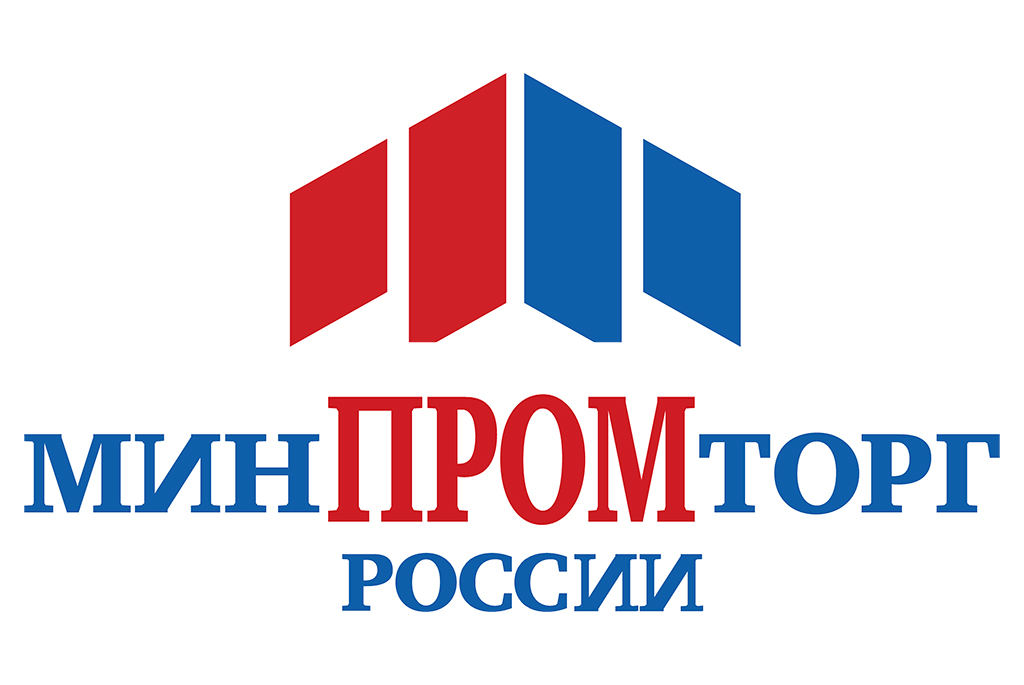 Минпромторг