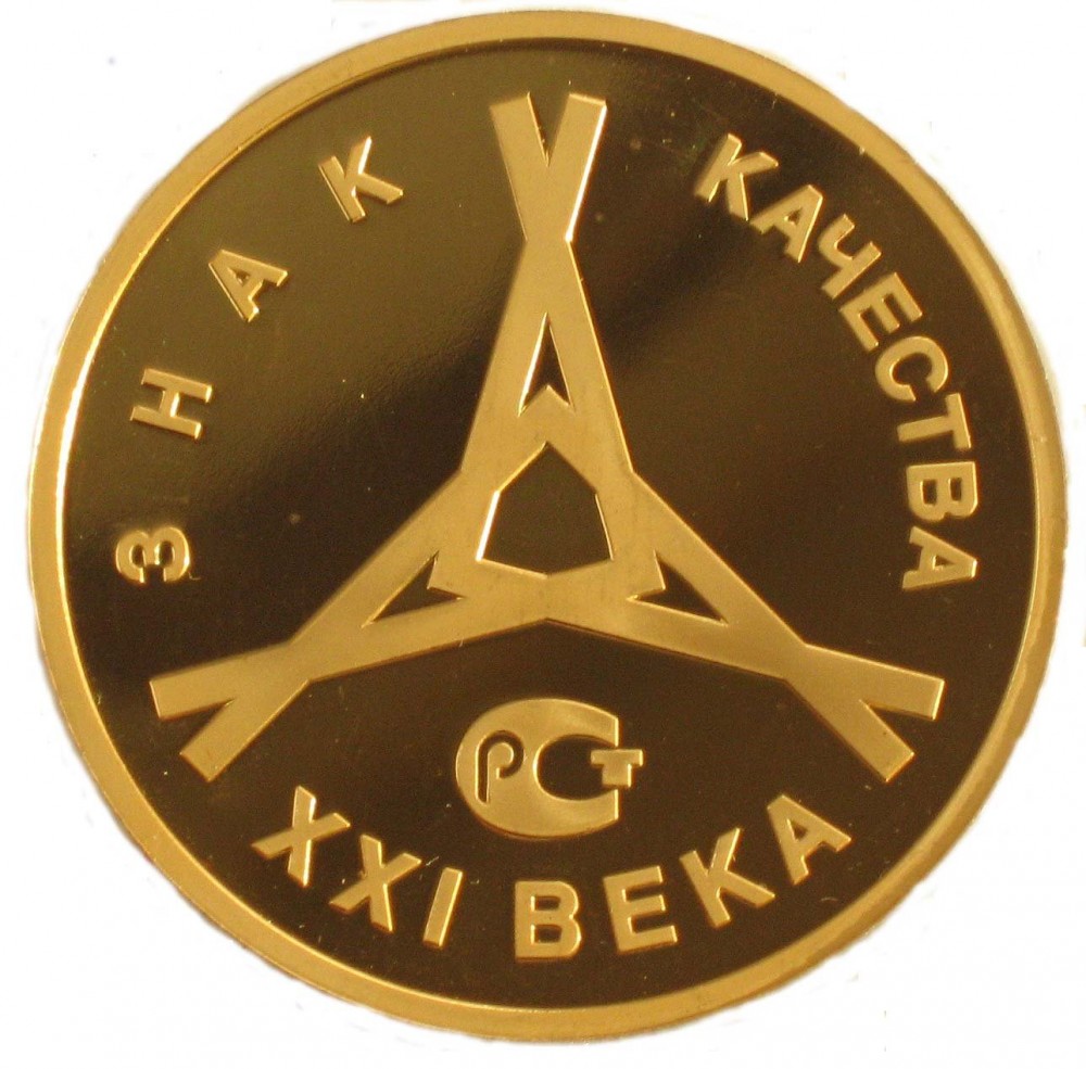 Знак качества россии картинка