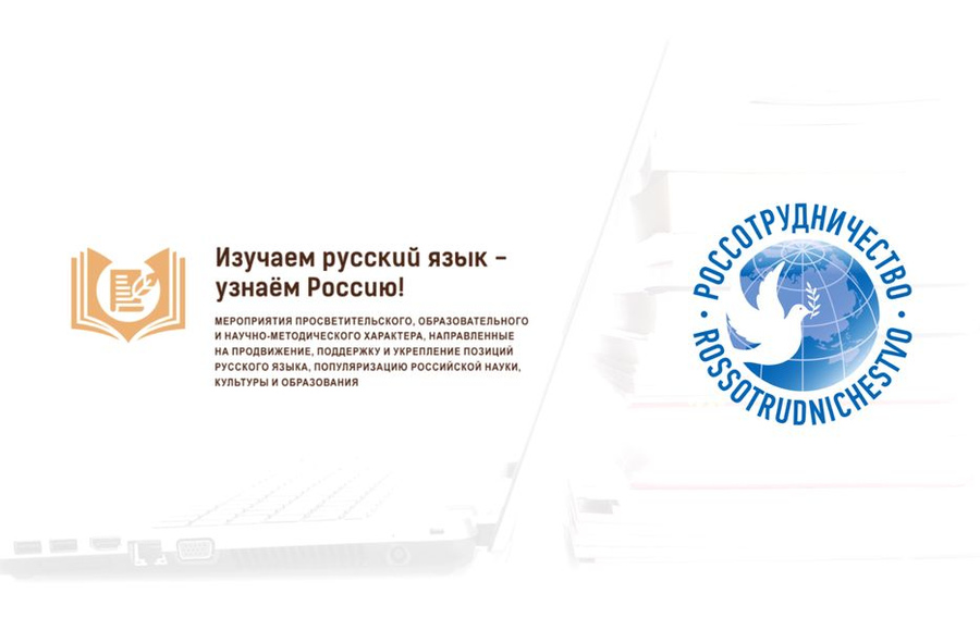 Изучение русской культуры проект Сотрудники ПензГТУ реализуют проект "Изучаем русский язык - узнаем Россию!" - но