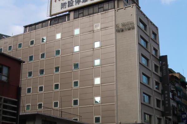 柯達大飯店 圖片