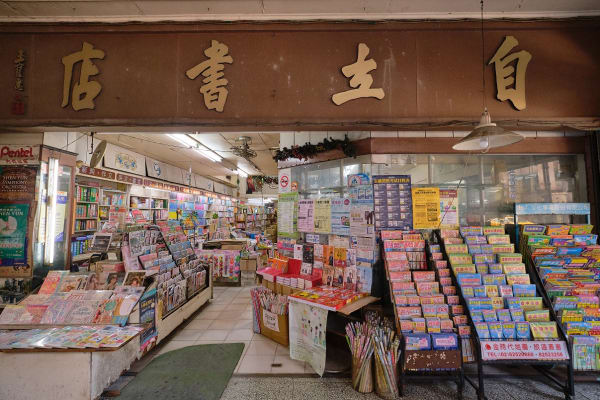 自立書店, 全部で 4 枚あります