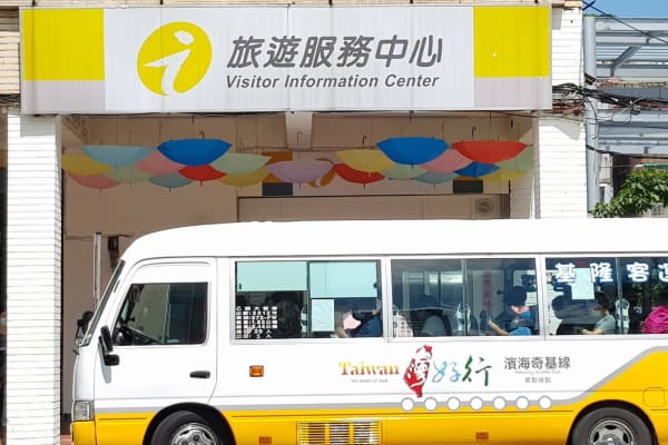 T99 Coastal Keelung Shuttle Bus