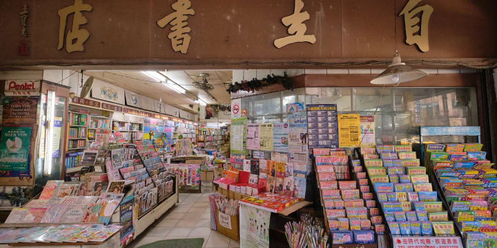 自立書店, 全部で 4 枚あります