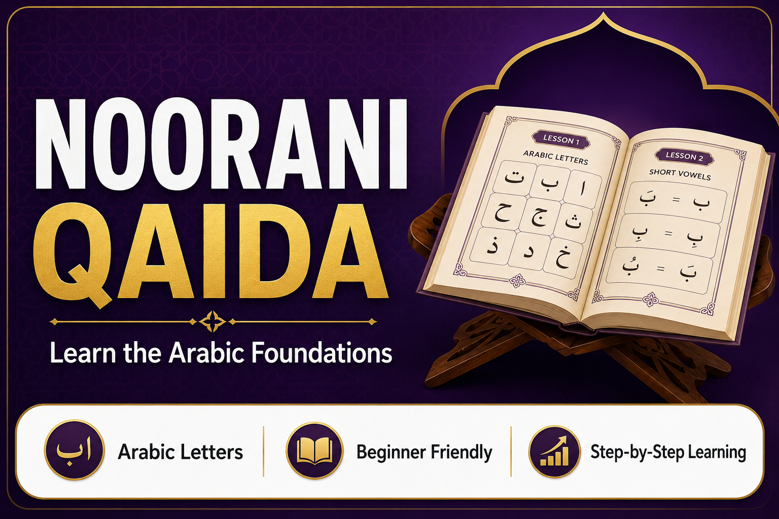 Noorani Qaidah