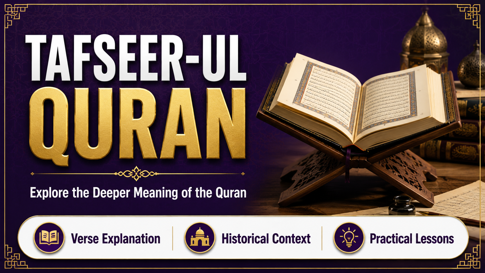 Tafseer-ul-Quran 