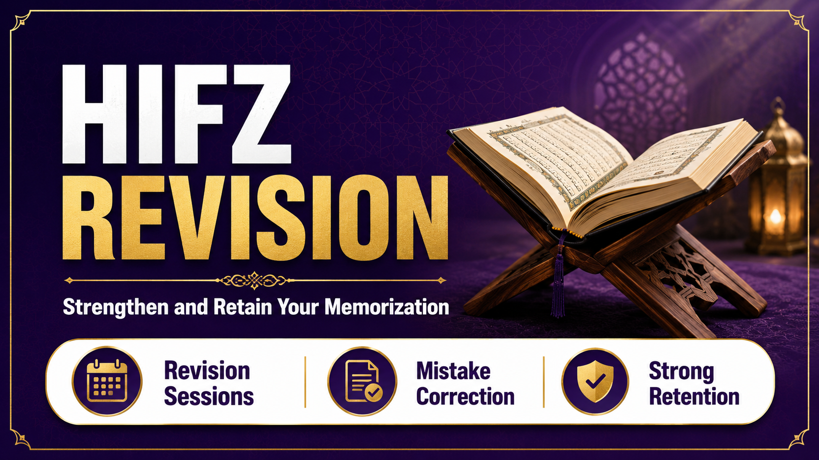 Hifz Revision 