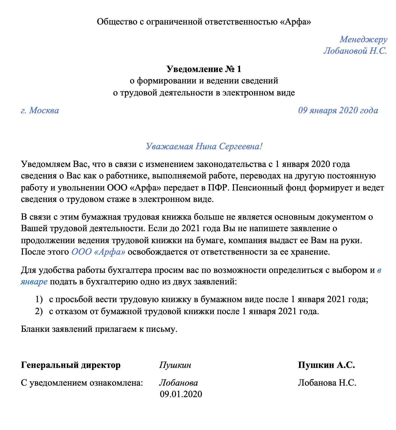Новая Трудовая Книжка В 2022 Году Образец Новая Трудовая Книжка В 2022 Году Образец