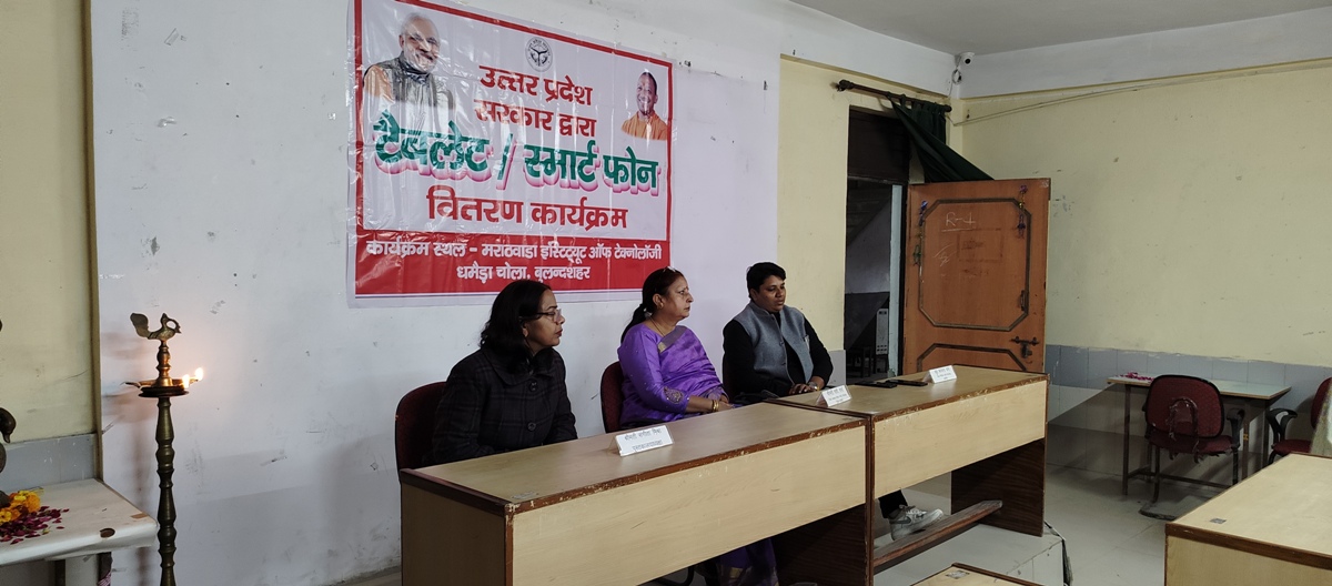 Tablet or Smartphone Distribution Program